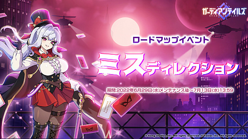 画像ギャラリー No.005のサムネイル画像 / 「ガーディアンテイルズ」，メインストーリー“SEASON1 ワールド10 記録されていない世界 悪夢”を開放