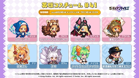 画像ギャラリー No.007のサムネイル画像 / 「ガーディアンテイルズ」，メインストーリー“SEASON1 ワールド10 記録されていない世界 悪夢”を開放