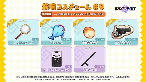 画像ギャラリー No.008のサムネイル画像 / 「ガーディアンテイルズ」，メインストーリー“SEASON1 ワールド10 記録されていない世界 悪夢”を開放