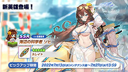 画像ギャラリー No.009のサムネイル画像 / 「ガーディアンテイルズ」の短編集“星に願いを”が7月13日のメンテ後に実装へ。水着姿のユズ，ソヒら新英雄も合わせて登場