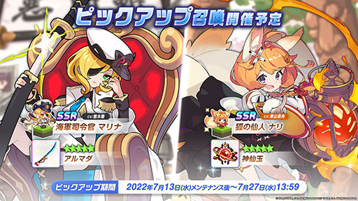 画像ギャラリー No.012のサムネイル画像 / 「ガーディアンテイルズ」の短編集“星に願いを”が7月13日のメンテ後に実装へ。水着姿のユズ，ソヒら新英雄も合わせて登場