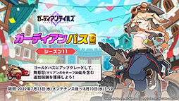 画像ギャラリー No.014のサムネイル画像 / 「ガーディアンテイルズ」の短編集“星に願いを”が7月13日のメンテ後に実装へ。水着姿のユズ，ソヒら新英雄も合わせて登場