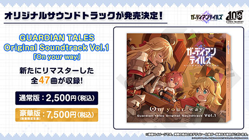 画像ギャラリー No.025のサムネイル画像 / 「ガーディアンテイルズ」の短編集“星に願いを”が7月13日のメンテ後に実装へ。水着姿のユズ，ソヒら新英雄も合わせて登場