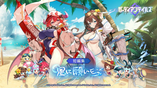 画像ギャラリー No.006のサムネイル画像 / 「ガーディアンテイルズ」，海辺の科学者 ソヒなどを実装
