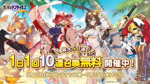 画像ギャラリー No.008のサムネイル画像 / 「ガーディアンテイルズ」，海辺の科学者 ソヒなどを実装