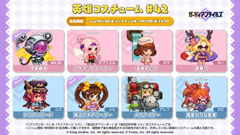 画像ギャラリー No.012のサムネイル画像 / 「ガーディアンテイルズ」，海辺の科学者 ソヒなどを実装
