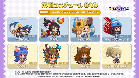 画像ギャラリー No.013のサムネイル画像 / 「ガーディアンテイルズ」，海辺の科学者 ソヒなどを実装