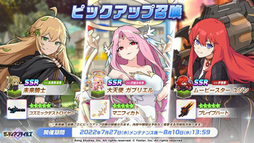 画像ギャラリー No.003のサムネイル画像 / 「ガーディアンテイルズ」,新英雄“夏の旅館の主 ロレイン”の期間限定ピックアップ召喚を開催中