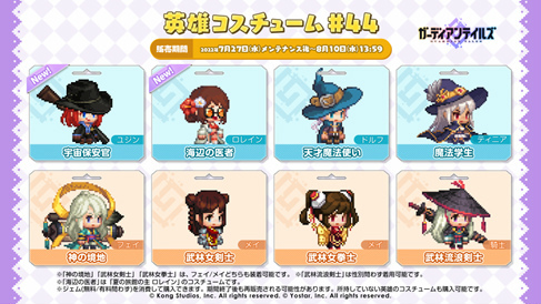 画像ギャラリー No.006のサムネイル画像 / 「ガーディアンテイルズ」,新英雄“夏の旅館の主 ロレイン”の期間限定ピックアップ召喚を開催中