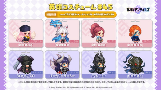 画像ギャラリー No.007のサムネイル画像 / 「ガーディアンテイルズ」,新英雄“夏の旅館の主 ロレイン”の期間限定ピックアップ召喚を開催中