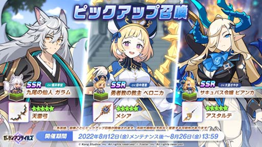画像ギャラリー No.003のサムネイル画像 / 「ガーディアンテイルズ」，新英雄“ちびっ子アンドロイド AA72”の期間限定ピックアップ召喚を開催中