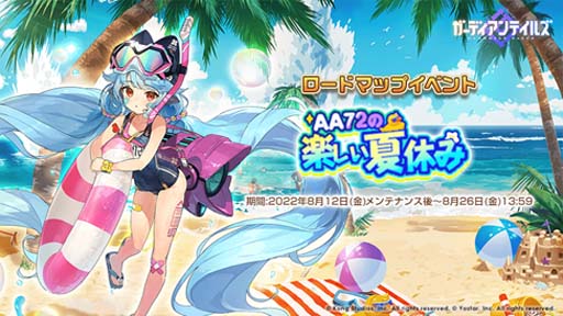 画像ギャラリー No.004のサムネイル画像 / 「ガーディアンテイルズ」，新英雄“ちびっ子アンドロイド AA72”の期間限定ピックアップ召喚を開催中
