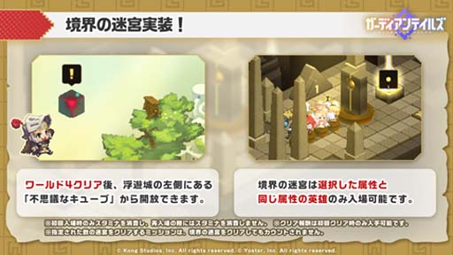 画像ギャラリー No.006のサムネイル画像 / 「ガーディアンテイルズ」，新英雄“ちびっ子アンドロイド AA72”の期間限定ピックアップ召喚を開催中