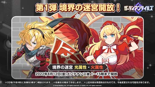 画像ギャラリー No.007のサムネイル画像 / 「ガーディアンテイルズ」，新英雄“ちびっ子アンドロイド AA72”の期間限定ピックアップ召喚を開催中