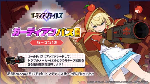 画像ギャラリー No.008のサムネイル画像 / 「ガーディアンテイルズ」，新英雄“ちびっ子アンドロイド AA72”の期間限定ピックアップ召喚を開催中