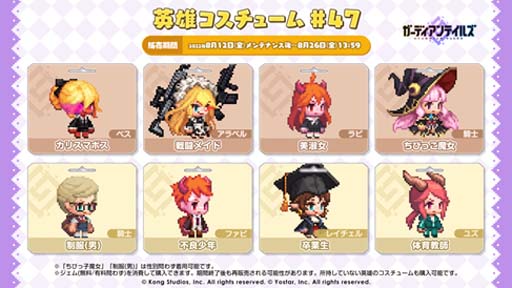 画像ギャラリー No.011のサムネイル画像 / 「ガーディアンテイルズ」，新英雄“ちびっ子アンドロイド AA72”の期間限定ピックアップ召喚を開催中