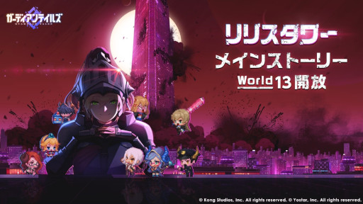 画像ギャラリー No.001のサムネイル画像 / 「ガーディアンテイルズ」,メインストーリー“ワールド13 リリスタワー”を開放