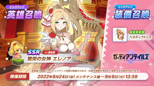 画像ギャラリー No.002のサムネイル画像 / 「ガーディアンテイルズ」,メインストーリー“ワールド13 リリスタワー”を開放