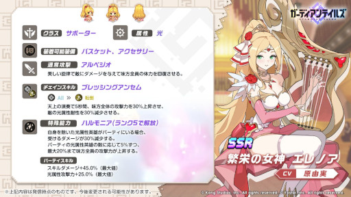 画像ギャラリー No.003のサムネイル画像 / 「ガーディアンテイルズ」,メインストーリー“ワールド13 リリスタワー”を開放
