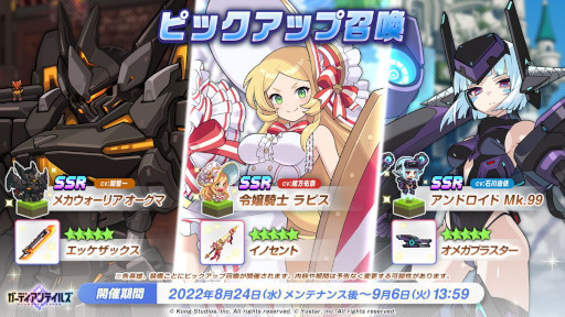 画像ギャラリー No.004のサムネイル画像 / 「ガーディアンテイルズ」,メインストーリー“ワールド13 リリスタワー”を開放
