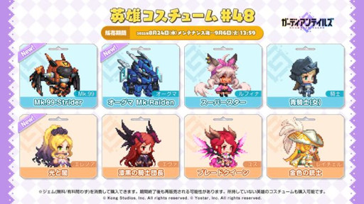 画像ギャラリー No.006のサムネイル画像 / 「ガーディアンテイルズ」,メインストーリー“ワールド13 リリスタワー”を開放