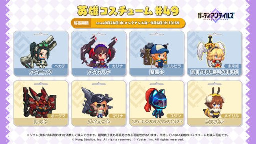 画像ギャラリー No.007のサムネイル画像 / 「ガーディアンテイルズ」,メインストーリー“ワールド13 リリスタワー”を開放