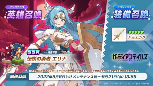 画像ギャラリー No.002のサムネイル画像 / 「ガーディアンテイルズ」,メインストーリー“ワールド13 リリスタワー”開放。ピックアップ召喚も開催中