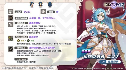画像ギャラリー No.003のサムネイル画像 / 「ガーディアンテイルズ」,メインストーリー“ワールド13 リリスタワー”開放。ピックアップ召喚も開催中