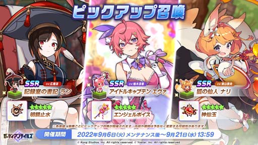 画像ギャラリー No.004のサムネイル画像 / 「ガーディアンテイルズ」,メインストーリー“ワールド13 リリスタワー”開放。ピックアップ召喚も開催中