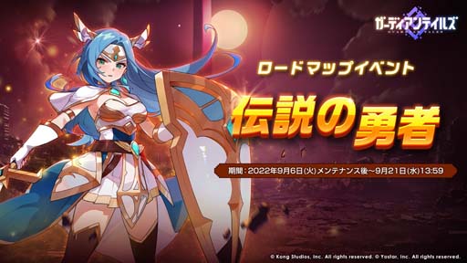 画像ギャラリー No.005のサムネイル画像 / 「ガーディアンテイルズ」,メインストーリー“ワールド13 リリスタワー”開放。ピックアップ召喚も開催中