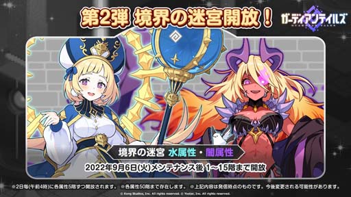 画像ギャラリー No.006のサムネイル画像 / 「ガーディアンテイルズ」,メインストーリー“ワールド13 リリスタワー”開放。ピックアップ召喚も開催中