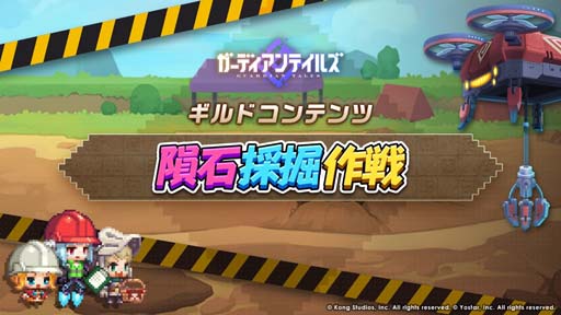 画像ギャラリー No.007のサムネイル画像 / 「ガーディアンテイルズ」,メインストーリー“ワールド13 リリスタワー”開放。ピックアップ召喚も開催中