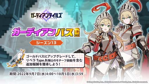 画像ギャラリー No.008のサムネイル画像 / 「ガーディアンテイルズ」,メインストーリー“ワールド13 リリスタワー”開放。ピックアップ召喚も開催中