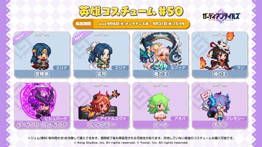 画像ギャラリー No.010のサムネイル画像 / 「ガーディアンテイルズ」,メインストーリー“ワールド13 リリスタワー”開放。ピックアップ召喚も開催中
