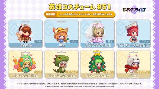 画像ギャラリー No.011のサムネイル画像 / 「ガーディアンテイルズ」,メインストーリー“ワールド13 リリスタワー”開放。ピックアップ召喚も開催中