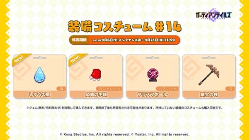 画像ギャラリー No.012のサムネイル画像 / 「ガーディアンテイルズ」,メインストーリー“ワールド13 リリスタワー”開放。ピックアップ召喚も開催中