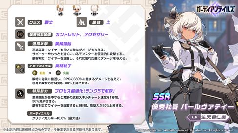画像ギャラリー No.002のサムネイル画像 / 「ガーディアンテイルズ」，新英雄“優秀社員 パールヴァティー”などのピックアップ召喚を開催中