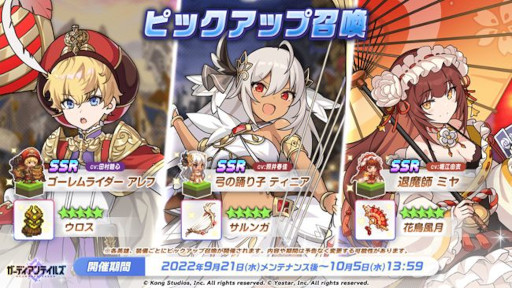 画像ギャラリー No.003のサムネイル画像 / 「ガーディアンテイルズ」，新英雄“優秀社員 パールヴァティー”などのピックアップ召喚を開催中