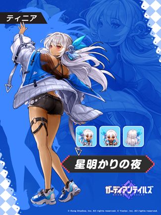 画像ギャラリー No.005のサムネイル画像 / 「ガーディアンテイルズ」，新英雄“優秀社員 パールヴァティー”などのピックアップ召喚を開催中