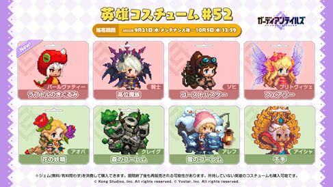 画像ギャラリー No.006のサムネイル画像 / 「ガーディアンテイルズ」，新英雄“優秀社員 パールヴァティー”などのピックアップ召喚を開催中