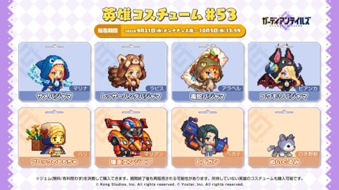 画像ギャラリー No.007のサムネイル画像 / 「ガーディアンテイルズ」，新英雄“優秀社員 パールヴァティー”などのピックアップ召喚を開催中