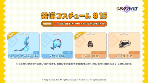 画像ギャラリー No.008のサムネイル画像 / 「ガーディアンテイルズ」，新英雄“優秀社員 パールヴァティー”などのピックアップ召喚を開催中