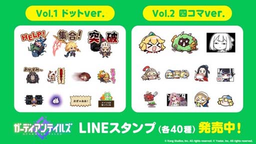 画像ギャラリー No.001のサムネイル画像 / 「ガーディアンテイルズ」LINEスタンプ,「ガーディアンテイルズVol.1」&「ガーディアンテイルズVol.2」配信中