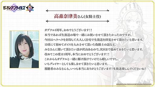 画像ギャラリー No.002のサムネイル画像 / 「ガーディアンテイルズ」,新英雄くノ一 スミレが日本先行で10月5日に実装。最大100連分が無料になる召喚や機能アップデートも明らかに