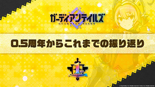 画像ギャラリー No.003のサムネイル画像 / 「ガーディアンテイルズ」，新英雄くノ一 スミレが日本先行で10月5日に実装。最大100連分が無料になる召喚や機能アップデートも明らかに