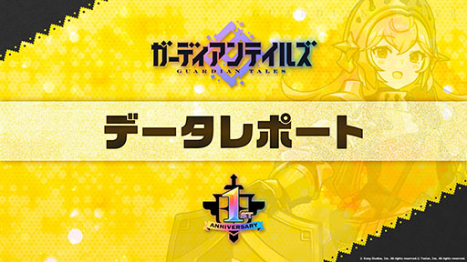 画像ギャラリー No.006のサムネイル画像 / 「ガーディアンテイルズ」，新英雄くノ一 スミレが日本先行で10月5日に実装。最大100連分が無料になる召喚や機能アップデートも明らかに