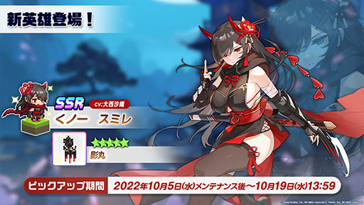 画像ギャラリー No.029のサムネイル画像 / 「ガーディアンテイルズ」，新英雄くノ一 スミレが日本先行で10月5日に実装。最大100連分が無料になる召喚や機能アップデートも明らかに