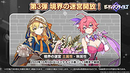 画像ギャラリー No.041のサムネイル画像 / 「ガーディアンテイルズ」，新英雄くノ一 スミレが日本先行で10月5日に実装。最大100連分が無料になる召喚や機能アップデートも明らかに