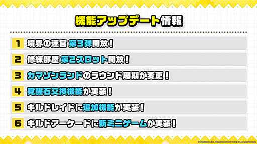 画像ギャラリー No.046のサムネイル画像 / 「ガーディアンテイルズ」，新英雄くノ一 スミレが日本先行で10月5日に実装。最大100連分が無料になる召喚や機能アップデートも明らかに