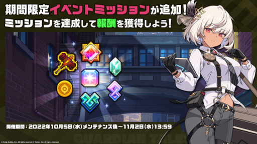 画像ギャラリー No.002のサムネイル画像 / 「ガーディアンテイルズ」メインストーリー ワールド11の“悪夢”を公開。新英雄“くノ一 スミレ”も登場